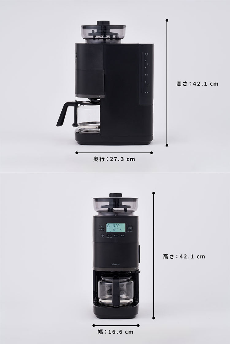 シロカ siroca コーン式全自動コーヒーメーカー カフェばこPRO CM-6C271 ミル付 ガラスサーバー ステンレスフィルター 保温 温度 挽き目 自動計量 給水タンク着脱 スリム コンパクト 大容量 タイマー