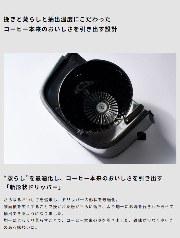 シロカ siroca コーン式全自動コーヒーメーカー カフェばこPRO CM-6C271 ミル付 ガラスサーバー ステンレスフィルター 保温 温度 挽き目 自動計量 給水タンク着脱 スリム コンパクト 大容量 タイマー
