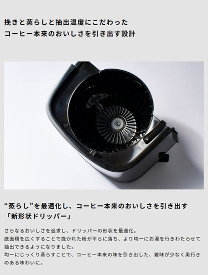 シロカ siroca コーン式全自動コーヒーメーカー カフェばこPRO CM-6C271 ミル付 ガラスサーバー ステンレスフィルター 保温 温度 挽き目 自動計量 給水タンク着脱 スリム コンパクト 大容量 タイマー
