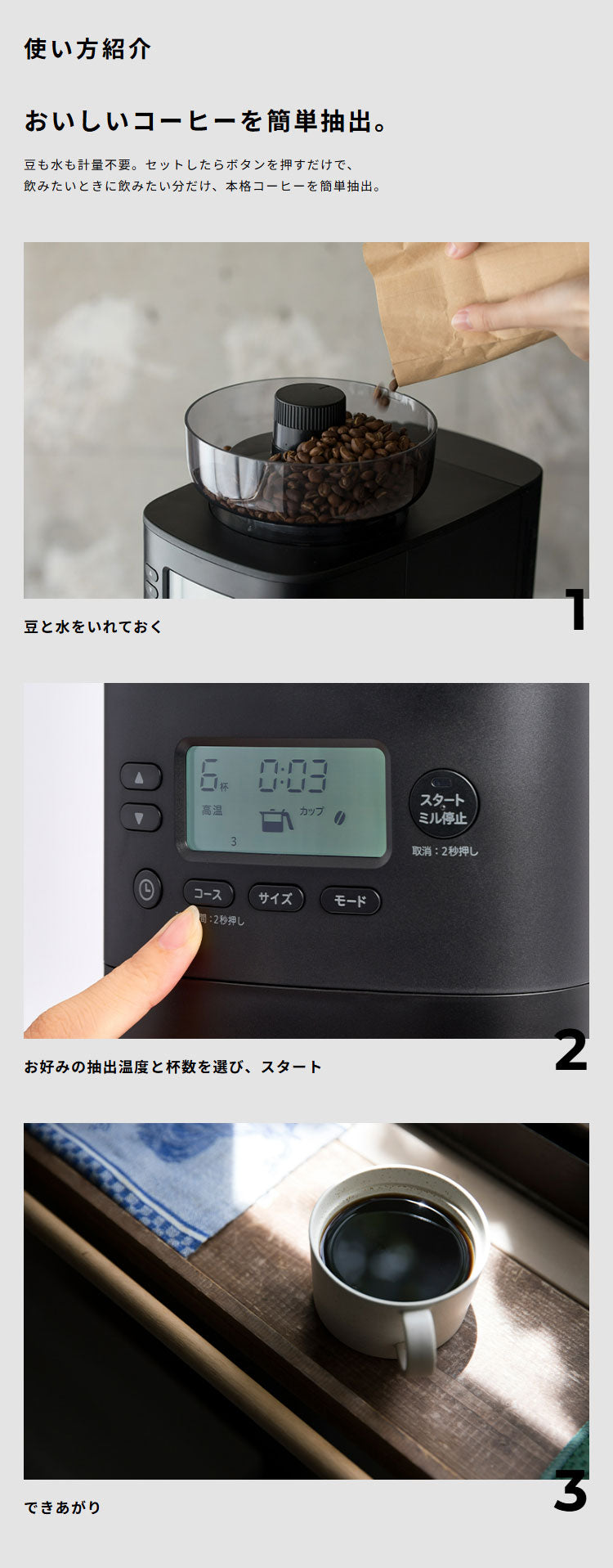 シロカ siroca コーン式全自動コーヒーメーカー カフェばこPRO CM-6C271 ミル付 ガラスサーバー ステンレスフィルター 保温 温度 挽き目 自動計量 給水タンク着脱 スリム コンパクト 大容量 タイマー