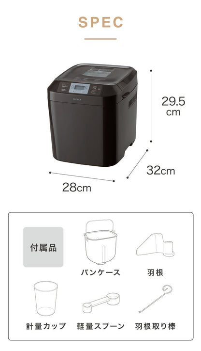 ホームベーカリー シロカ siroca SBG-111 食パン 米粉 ジャム ピザ生地 お餅 餅つき機 もちつき機 1斤 1.5斤 2斤 1斤焼き 調理家電 キッチン家電 新生活 一人暮らし