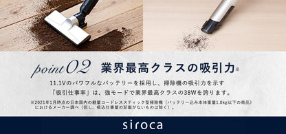 シロカ 2way コードレススティッククリーナー SV-S271 siroca 掃除機 コンパクト 軽量 小型 充電式 ハンディ