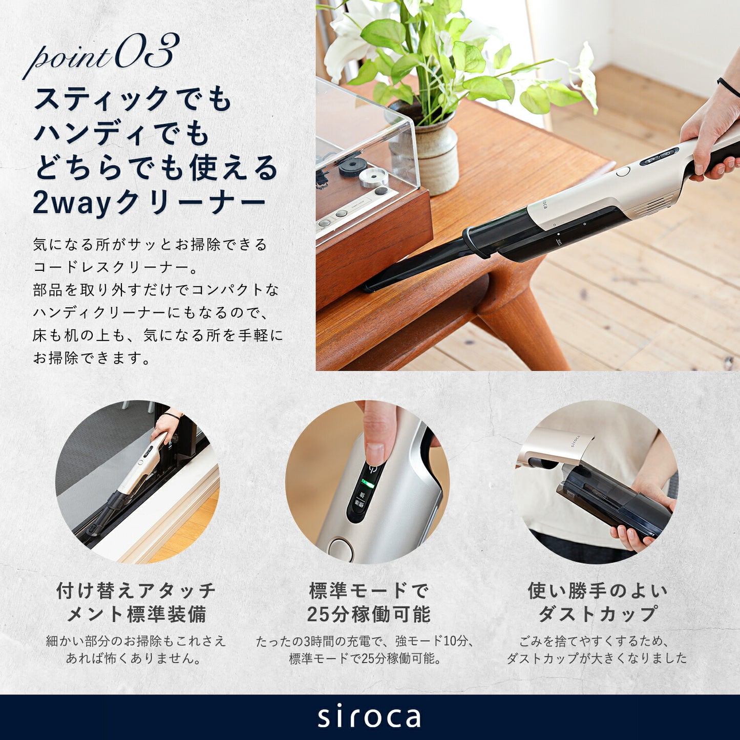 シロカ 2way コードレススティッククリーナー SV-S271 siroca 掃除機 コンパクト 軽量 小型 充電式 ハンディ