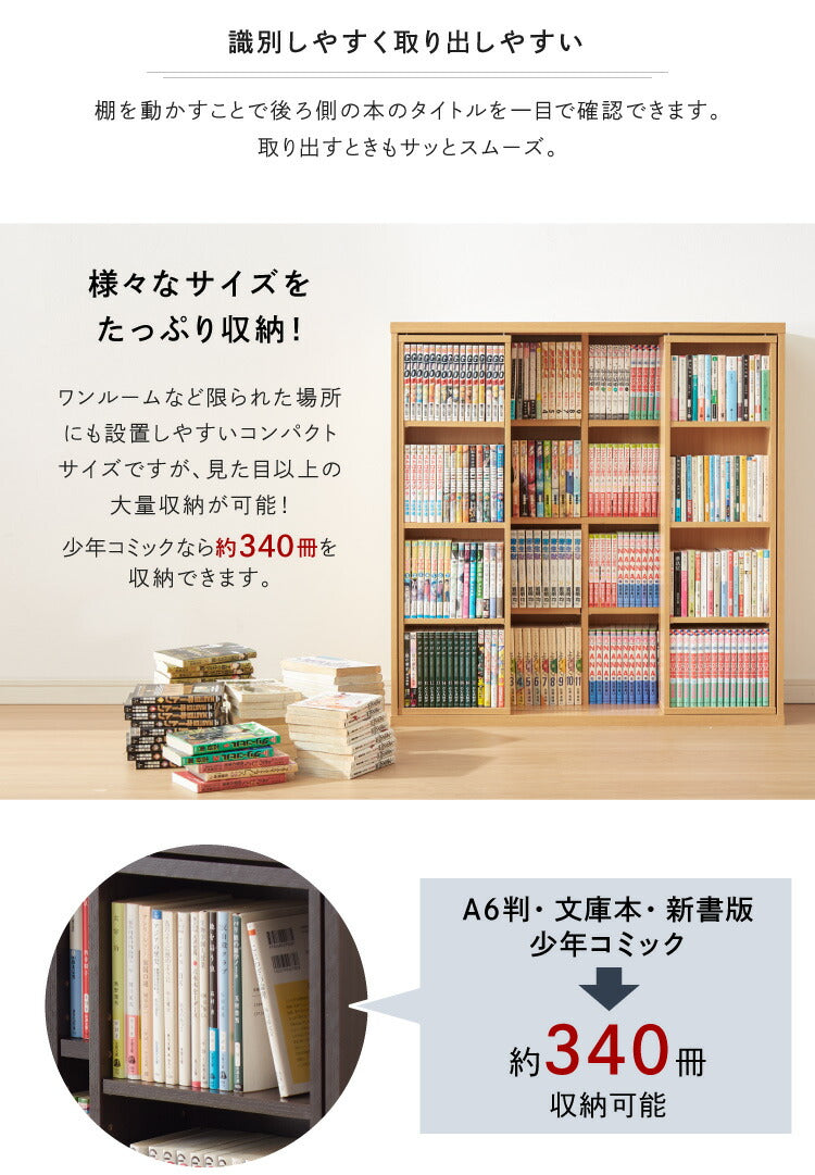 本棚 書棚 スライド式 幅90 シングル 奥深タイプ 2個セット 奥行33 木製 コミックラック 漫画 書籍 収納 大容量 ブックシェルフ –  Branchée Beauté