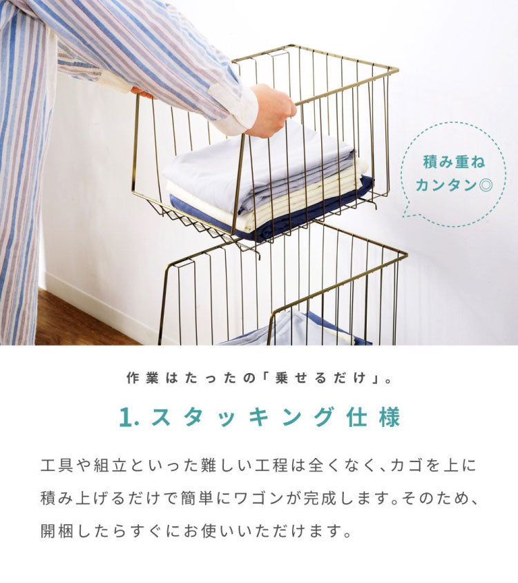 スタッキングワゴン 4段 3D キャスター付き ワゴン akb-438 東谷 書収納 カゴ 籠 ランドリーワゴン ラック シェルフ 棚 洗面所 コンパクト バスケット 移動 マルチワゴン スタッキングワゴン3D(代引不可)