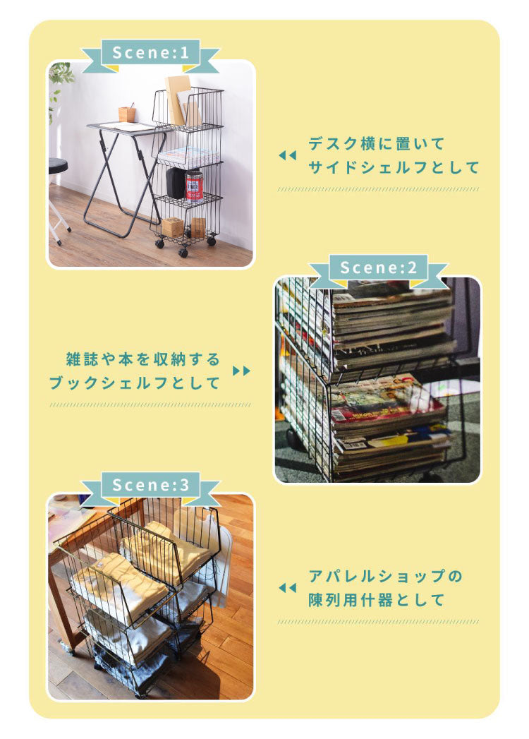 スタッキングワゴン 4段 3D キャスター付き ワゴン akb-438 東谷 書収納 カゴ 籠 ランドリーワゴン ラック シェルフ 棚 洗面所 コンパクト バスケット 移動 マルチワゴン スタッキングワゴン3D(代引不可)