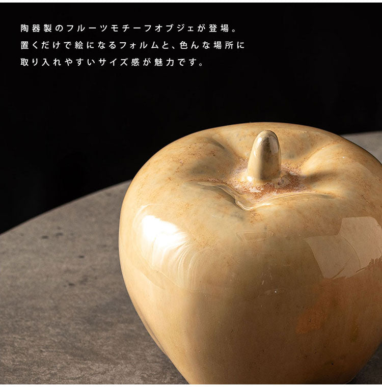 フルーツオブジェ CLY-41 東谷 オブジェ リンゴ 小物 置物 インテリア