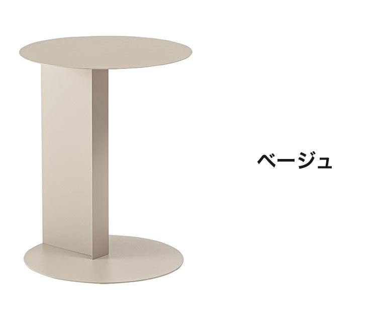 サイドテーブル テーブル コの字型 コの字 シンプル コンパクト おしゃれ レトロ モダン アシンメトリー くすみカラー ラウンド 丸(代引不可)