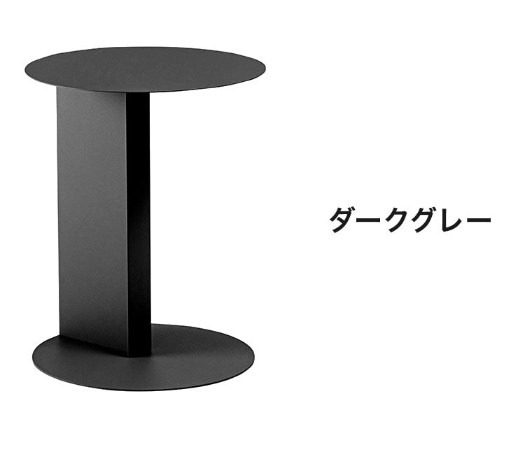 サイドテーブル テーブル コの字型 コの字 シンプル コンパクト おしゃれ レトロ モダン アシンメトリー くすみカラー ラウンド 丸(代引不可)