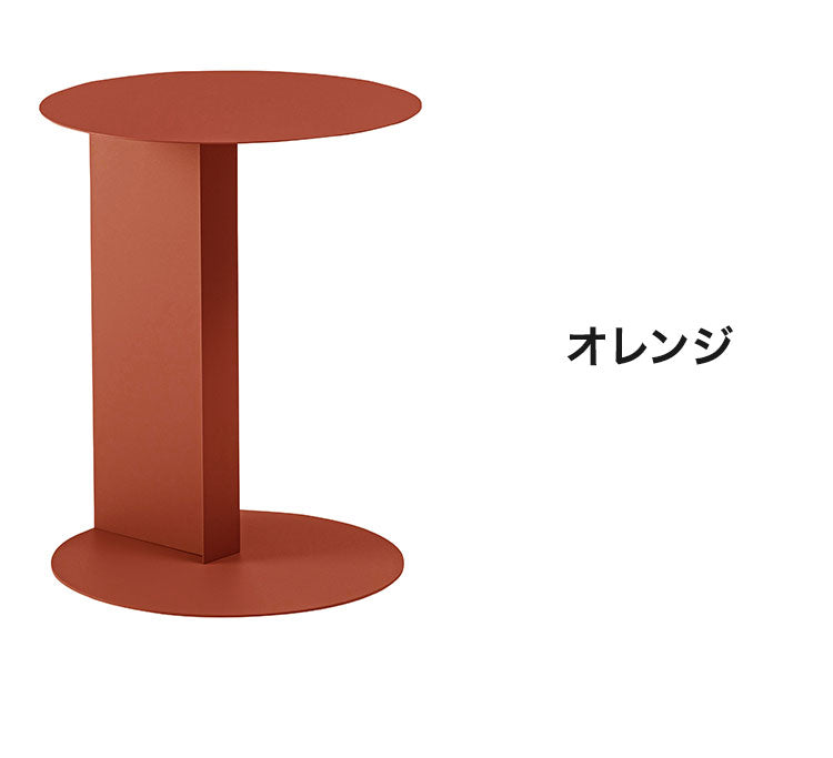 サイドテーブル テーブル コの字型 コの字 シンプル コンパクト おしゃれ レトロ モダン アシンメトリー くすみカラー ラウンド 丸(代引不可)