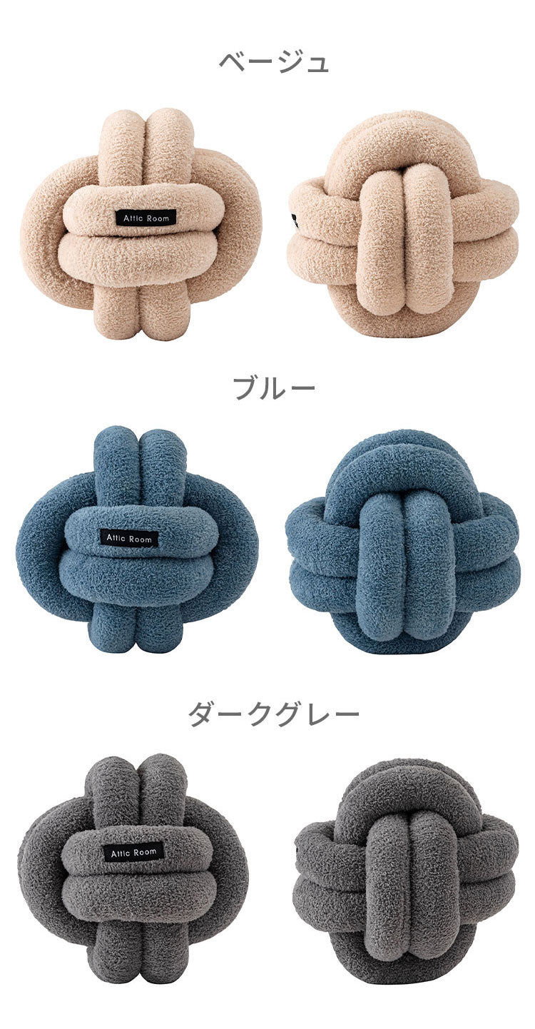 ボールクッション クッション 韓国 おしゃれ かわいい フロアクッション 結び目 ロープ インテリア 雑貨 北欧 柔らかい ベージュ ブルー グレー(代引不可)