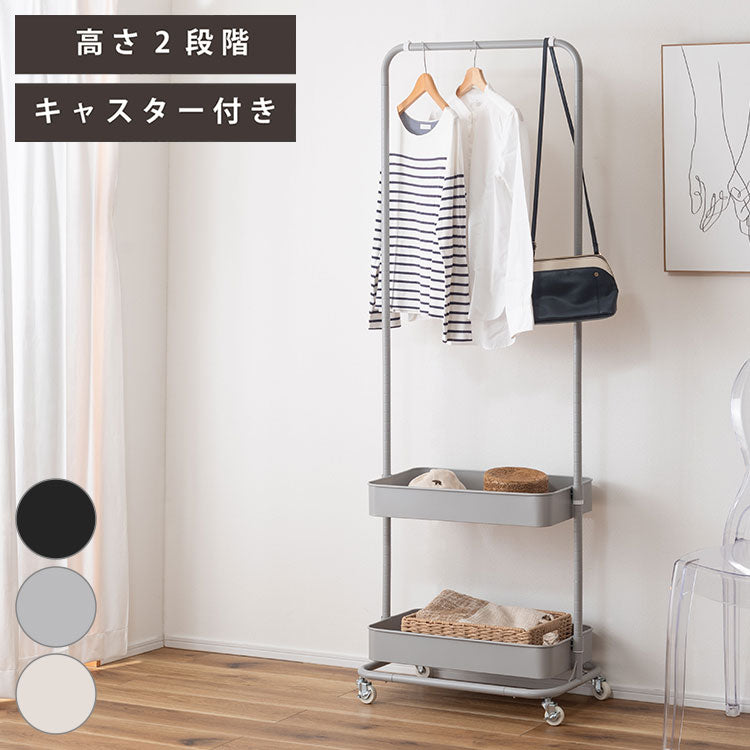 ハンガーワゴン LFS-52 東谷 ハンガーラック コートハンガー ワゴン ハンガー コート掛け 衣類収納 収納家具 洋服掛け ポールハンガー スチール キャスター付き ストッパー付き 高さ調整可能(代引不可)