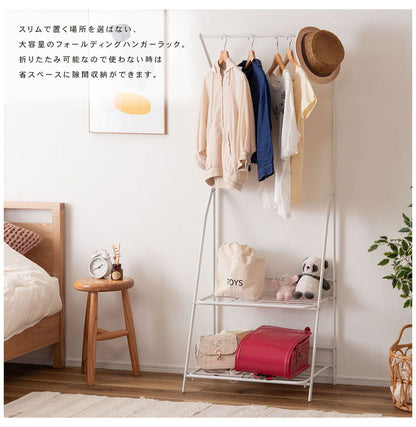 ハンガーラック MIP-58 東谷 部屋干し スリム 棚板付き 2段 コンパクト 幅60cm 省スペース 薄型 スチール 玄関 リビング 洋服掛け 衣類収納 ホワイト 押し入れ 軽量 推し活 ランドセル(代引不可)