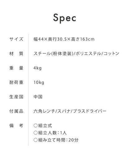 ランドリーハンガー 幅44cm スチール シンプル インテリア 北欧 おしゃれ リビング ダイニング 収納 洗面所 キャスター付き 組み立て式 物干し 屋内 部屋干し スリム コンパクト 省スペース(代引不可)