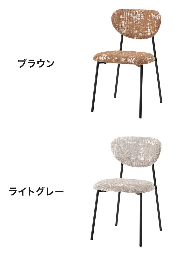 チェア 椅子 イス シンプル モダン スタイリッシュ おしゃれ ダイニング リビング カフェ スチール脚 かわいい アンティーク デザイン 軽量 軽い スチール ファブリック 布地 背もたれ ブラウン(代引不可)