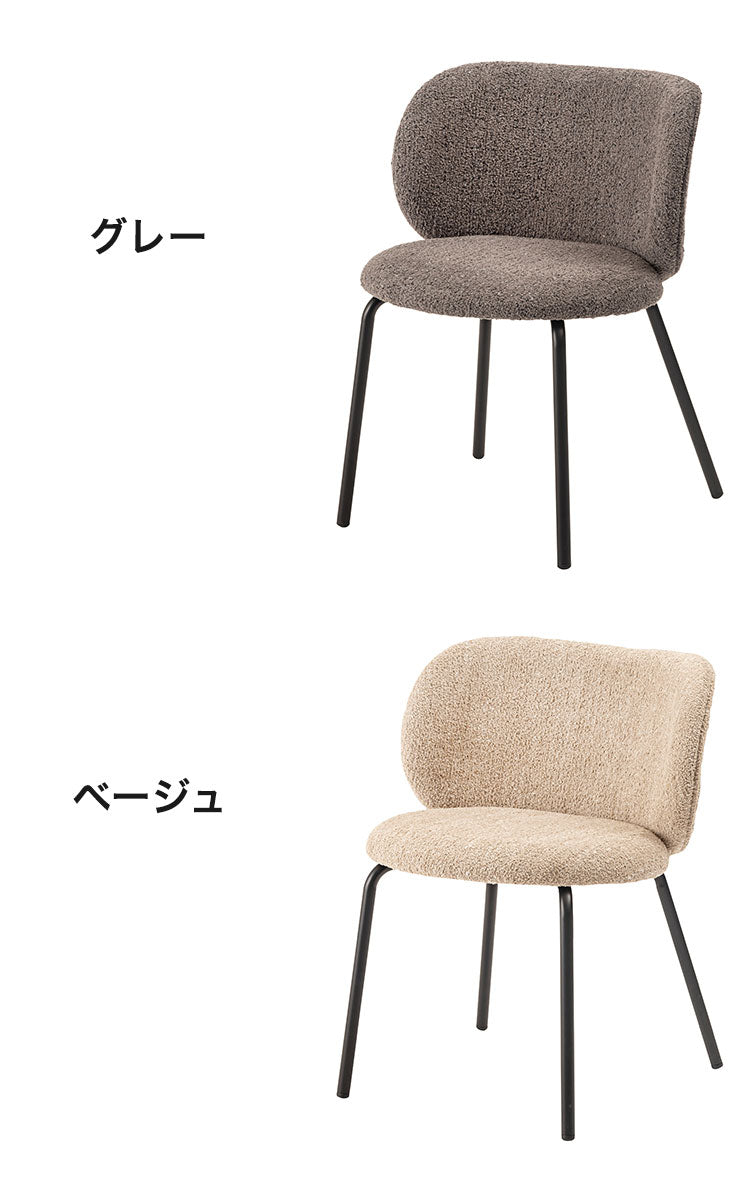 チェア 椅子 イス シンプル モダン スタイリッシュ おしゃれ ダイニング リビング カフェ スチール脚 かわいい アンティーク 軽量 軽い 曲線 スチール 布地 背もたれ ベージュ(代引不可)
