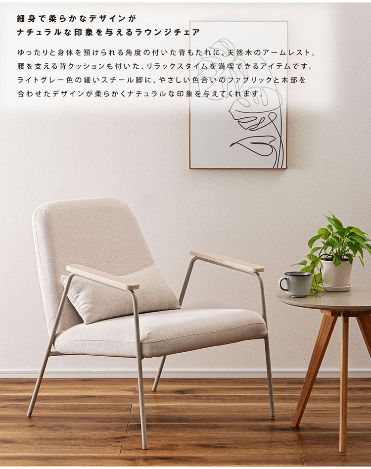 ラウンジチェア PC-626 東谷 ラウンジチェア チェア 椅子 パーソナル