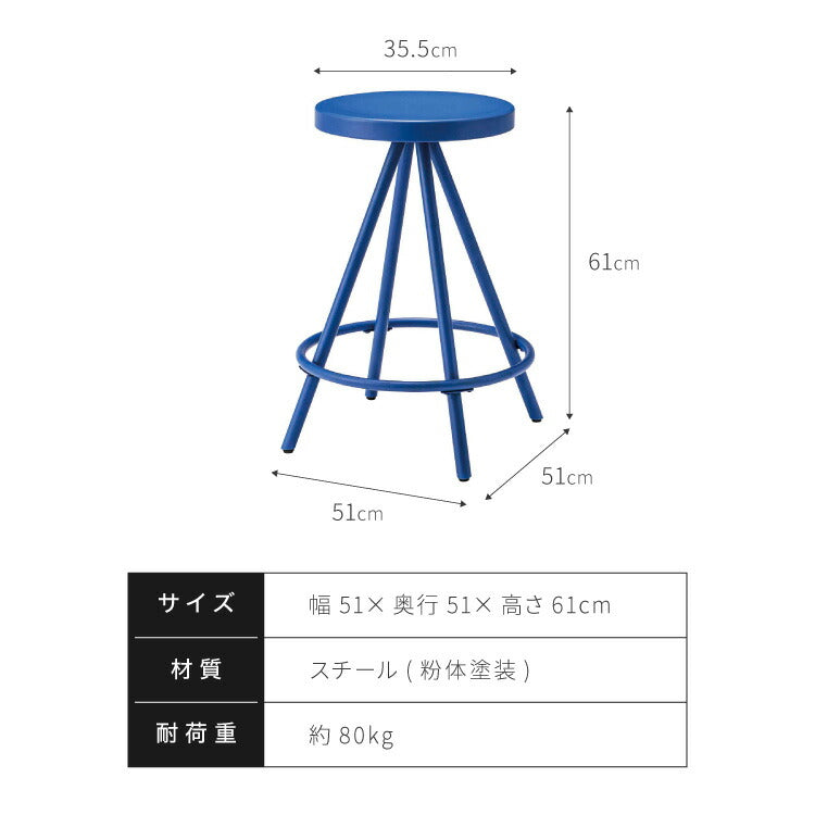 ハイスツール 高さ61cm カウンターチェア カウンタースツール 椅子 イス チェア コンソール アクセント 青 ブルー 差し色 ブルーインテリア 韓国インテリア 可愛い かわいい おしゃれ(代引不可)