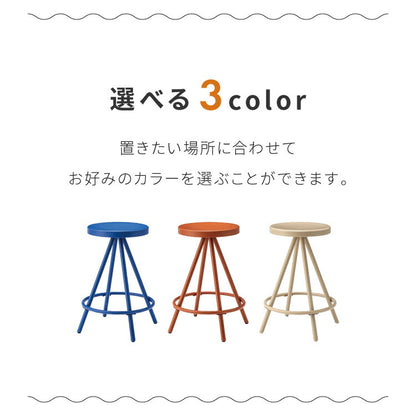 ハイスツール 高さ61cm カウンターチェア カウンタースツール 椅子 イス チェア コンソール アクセント 青 ブルー 差し色 ブルーインテリア 韓国インテリア 可愛い かわいい おしゃれ(代引不可)