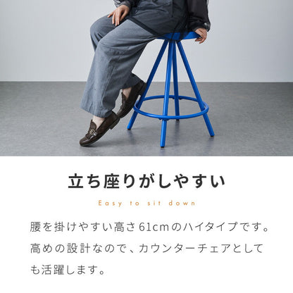 ハイスツール 高さ61cm カウンターチェア カウンタースツール 椅子 イス チェア コンソール アクセント 青 ブルー 差し色 ブルーインテリア 韓国インテリア 可愛い かわいい おしゃれ(代引不可)