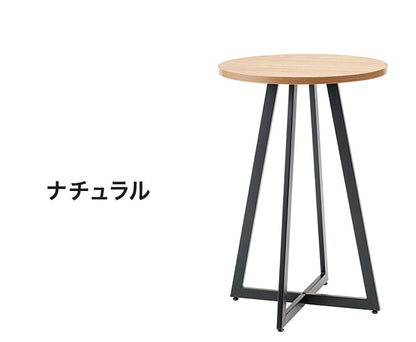 ハイテーブル テーブル カフェテーブル カウンターテーブル バーテーブル ハイタイプ 木目調 アイアン ブラックスチール アジャスター 丸 シンプル モダン ミックス(代引不可)