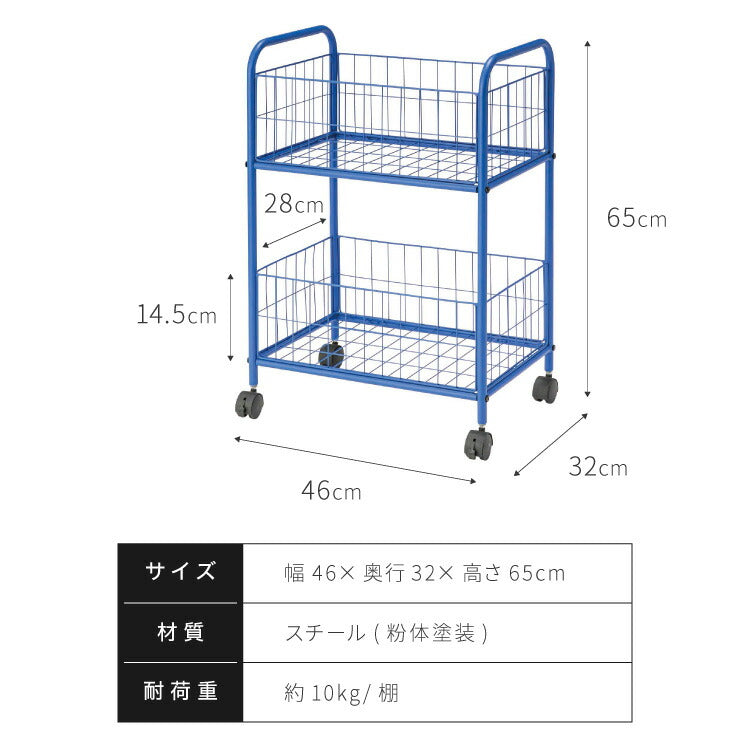 スチールワゴン 幅46cm 高さ65cm 収納ワゴン キッチンワゴン キャスター付き 棚 ラック アクセント 青 ブルー 差し色 ブルーインテリア 韓国インテリア 可愛い かわいい おしゃれ(代引不可)