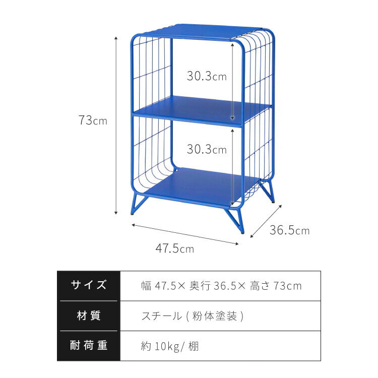 スチールシェルフ 脚付き 幅47.5cm 高さ73cm 棚 ラック キャビネット アクセント 青 ブルー 差し色 ブルーインテリア 韓国インテリア 可愛い かわいい おしゃれ(代引不可)