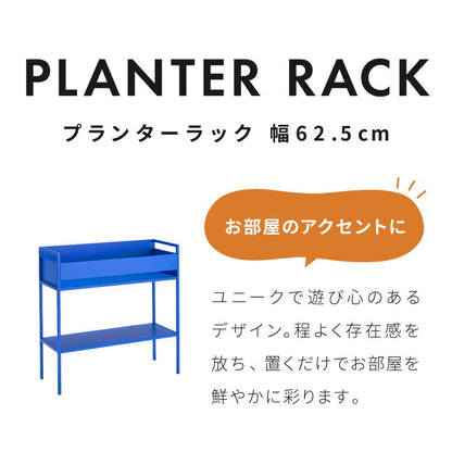 スチールラック 幅62.5cm 奥行24cm スリム プランター台 隙間収納 棚 ラック ディスプレイ アクセント 青 ブルー 差し色 ブルーインテリア 韓国インテリア 可愛い かわいい おしゃれ(代引不可)