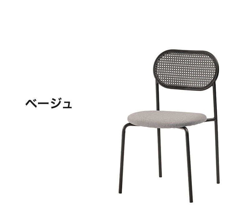 チェア ダイニングチェア おしゃれ 椅子 イス いす チェアー ナチュラル シンプル ラタン調 ファブリック 布地 スチール 背もたれ アームレス ベージュ アジアン シンプル(代引不可)