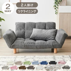 ソファ ソファー 2人掛け コンパクト リクライニング 背もたれ14段階調整 肘掛け6段階調整 天然木 2way 北欧 シンプル カウチソファ フロアソファ ローソファ 二人掛 一人掛け