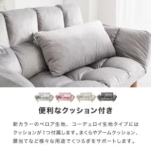 ソファ ソファー 2人掛け コンパクト リクライニング 背もたれ14段階調整 肘掛け6段階調整 天然木 2way 北欧 シンプル カウチソファ フロアソファ ローソファ 二人掛 一人掛け