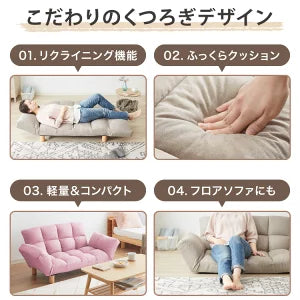 ソファ ソファー 2人掛け コンパクト リクライニング 背もたれ14段階調整 肘掛け6段階調整 天然木 2way 北欧 シンプル カウチソファ フロアソファ ローソファ 二人掛 一人掛け