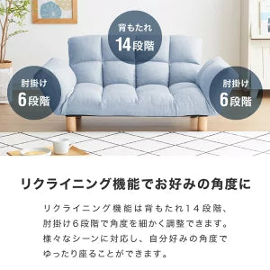 ソファ ソファー 2人掛け コンパクト リクライニング 背もたれ14段階調整 肘掛け6段階調整 天然木 2way 北欧 シンプル カウチソファ フロアソファ ローソファ 二人掛 一人掛け