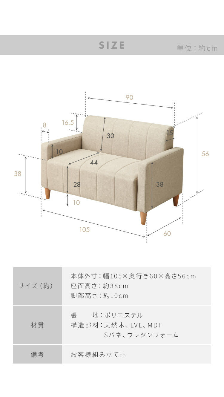 ソファ 2人掛け コンパクトソファ 幅105cm 肘掛けあり 肘なし 木脚 無地 ファブリック リビング ワンルーム コンパクト かわいい 北欧 カントリー 1人暮らし シンプル ナチュラル ソファー 2人掛けソファ フロアソファ