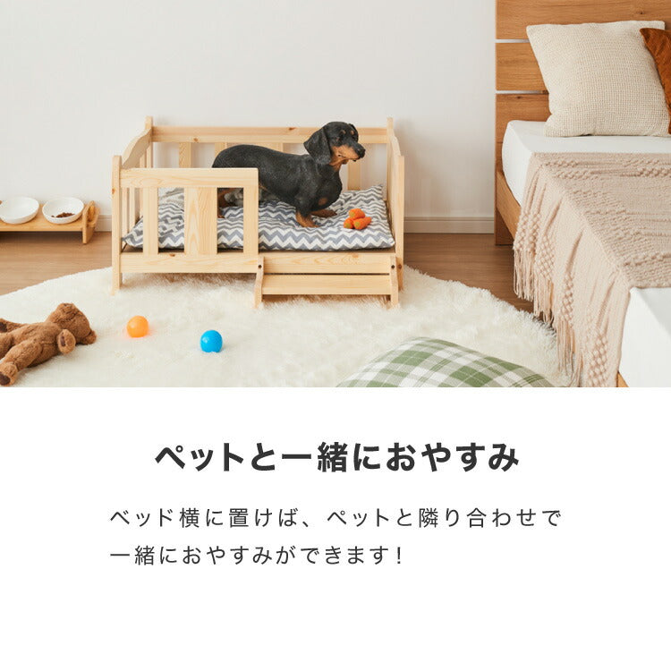 ペットベッド 木製 洗える クッション付き 選べるサイズ M L ペット用 猫用 犬用 ベッド 階段付き 春 夏 秋 冬 天然木 ペット(代引不可)