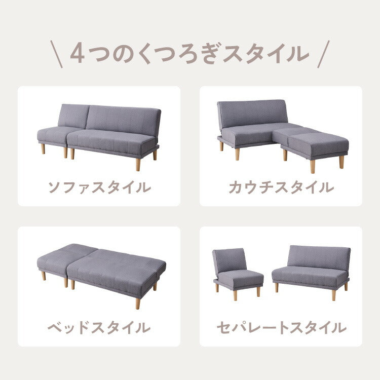 4way ソファベッド 3人掛け 2人掛け リクライニング 幅180 分割