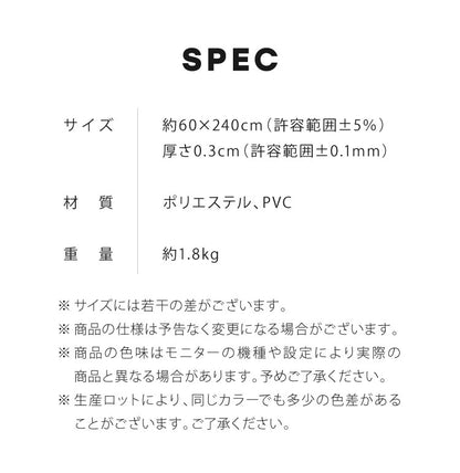 キッチンマット 240cm 拭ける 60×240 厚さ3mm 撥水 防汚 PVC 滑り止め テキスタイル調 洗濯不要 おしゃれ 北欧 ナチュラル キッチン用マット 台所マット PVCマット 床保護マット 保護シート 拭けるマット