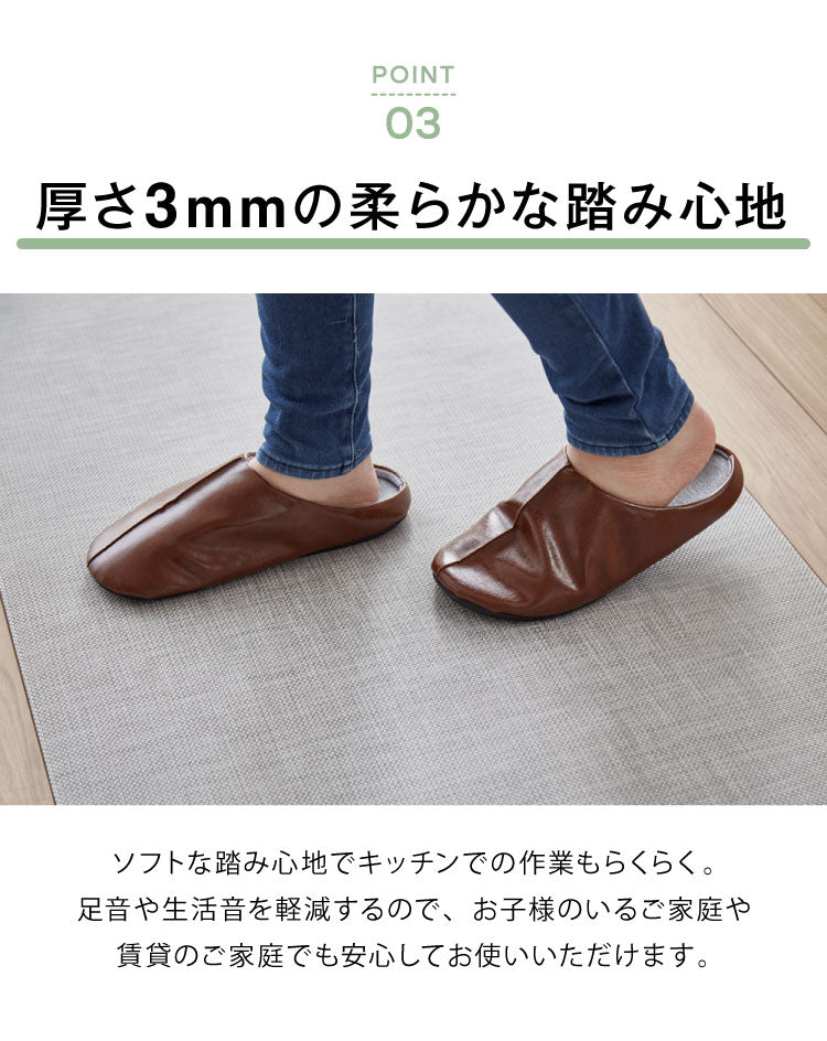 キッチンマット 240cm 拭ける 60×240 厚さ3mm 撥水 防汚 PVC 滑り止め テキスタイル調 洗濯不要 おしゃれ 北欧 ナチュラル キッチン用マット 台所マット PVCマット 床保護マット 保護シート 拭けるマット