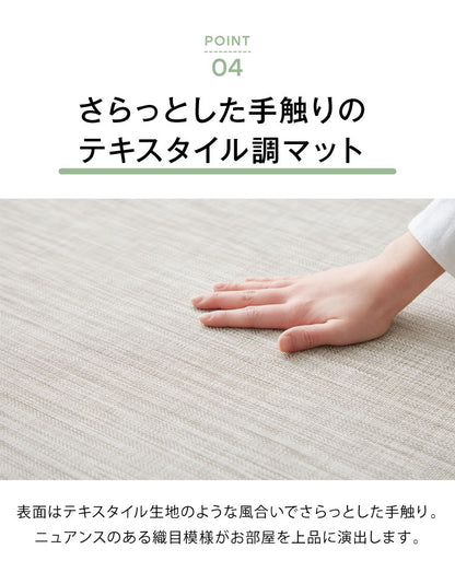 キッチンマット 240cm 拭ける 60×240 厚さ3mm 撥水 防汚 PVC 滑り止め テキスタイル調 洗濯不要 おしゃれ 北欧 ナチュラル キッチン用マット 台所マット PVCマット 床保護マット 保護シート 拭けるマット