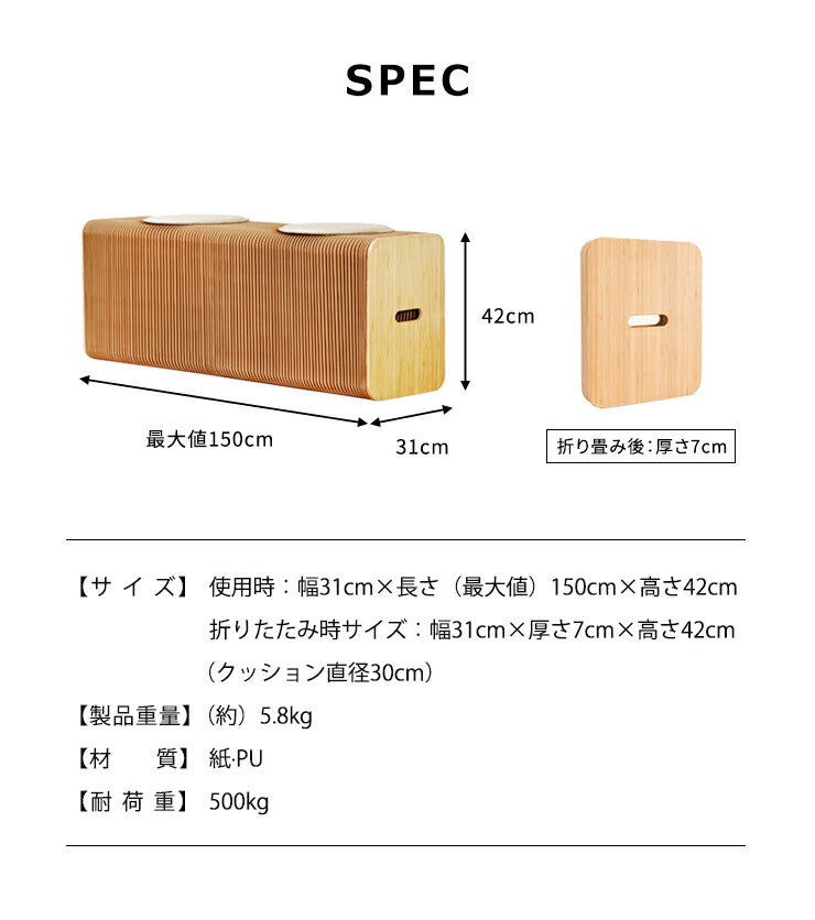 ダイニングベンチ 折りたたみ 3人掛け ペーパーソファ ペーパーベンチ 最大幅150cm クッション3個付き モダン 北欧 韓国 おしゃれ –  Branchée Beauté