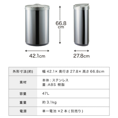 simplus 自動ゴミ箱 特許技術 自動開閉 47L シンプラス 45リットル 横開き ふた付き分別 ステンレス 全自動 電池式 SP-GBK01 センサー式 大容量 キッチン リビング オシャレ ダストボックス 生ごみ