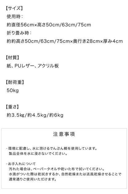 ペーパーテーブル 折りたたみ 幅56cm 高さ50cm 円形 天板付 紙製 ハニカム構造 耐荷重50kg 撥水加工 クラフト紙 ナチュラル ブラック ホワイト レッド おしゃれ 北欧 モダン 紙テーブル 丸テーブル(代引不可)