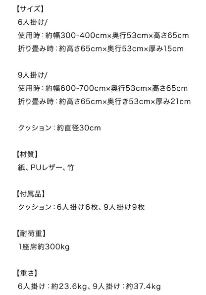 ペーパーソファ 折りたたみ 6人掛 幅300~400cm 伸縮式 クッション付 紙製 ハニカム構造 耐荷重300kg 撥水加工 クラフト紙 ナチュラル ホワイト おしゃれ 北欧 モダン 紙製ソファー ソファー 折り畳み(代引不可)