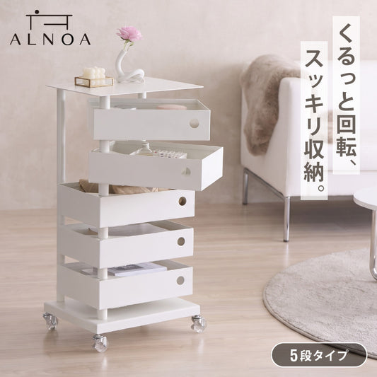 ALNOA アルノア 天板付き回転ワゴン 5段 キャスター付き ワゴン 回転 回転式 ファイルワゴン キッチンワゴン サイドテーブル スリム ドロワー ファイルラック すき間収納 隙間収納 おしゃれ
