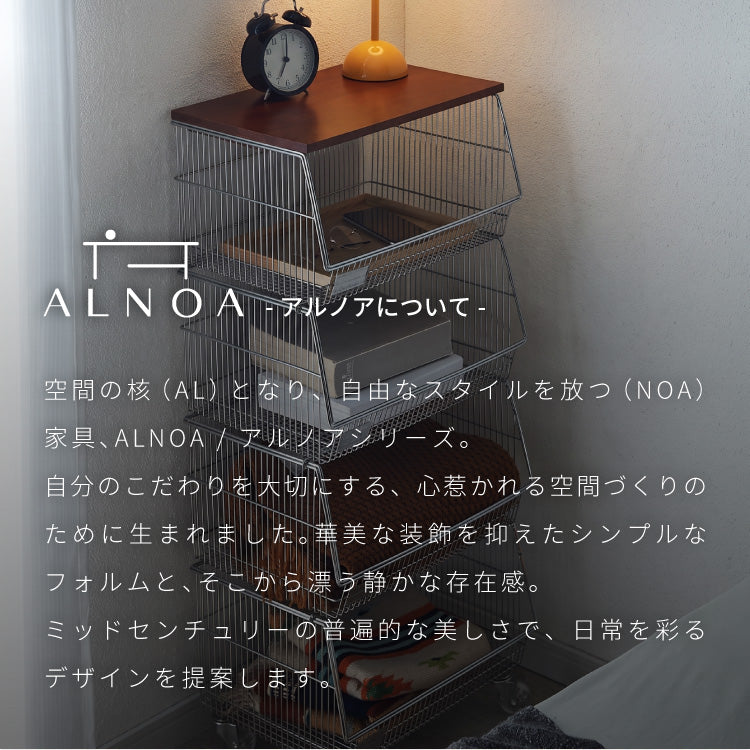 ALNOA アルノア ワイヤーバスケットワゴン 4段 ミッドセンチュリー ブラウン天板×シルバフレーム キャスター付き キッチンワゴン キッチン収納 棚 ラック メッシュ 韓国インテリア 北欧 おしゃれ