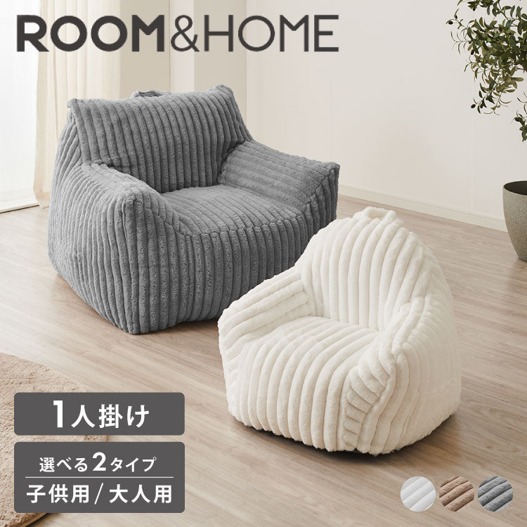 【roomnhome×リコメン堂】ふわふわ 肘付き ローソファ フロアソファ 1人掛けソファ ポケット付き 選べる2サイズ 大人用 子供用 クッション ソファクッション クッションソファ 韓国 インテリア