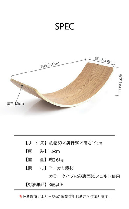 バランスボード 天然木 幅80cm 子供用 大人用 天然木製 ユーカリ 木製 体幹 トレーニング 筋力 バランス感覚 発想力 ストレス発散 おうち時間 室内遊具 室内遊び アスレチック 室内運動 シーソー ナチュラル グレー ベビー用品