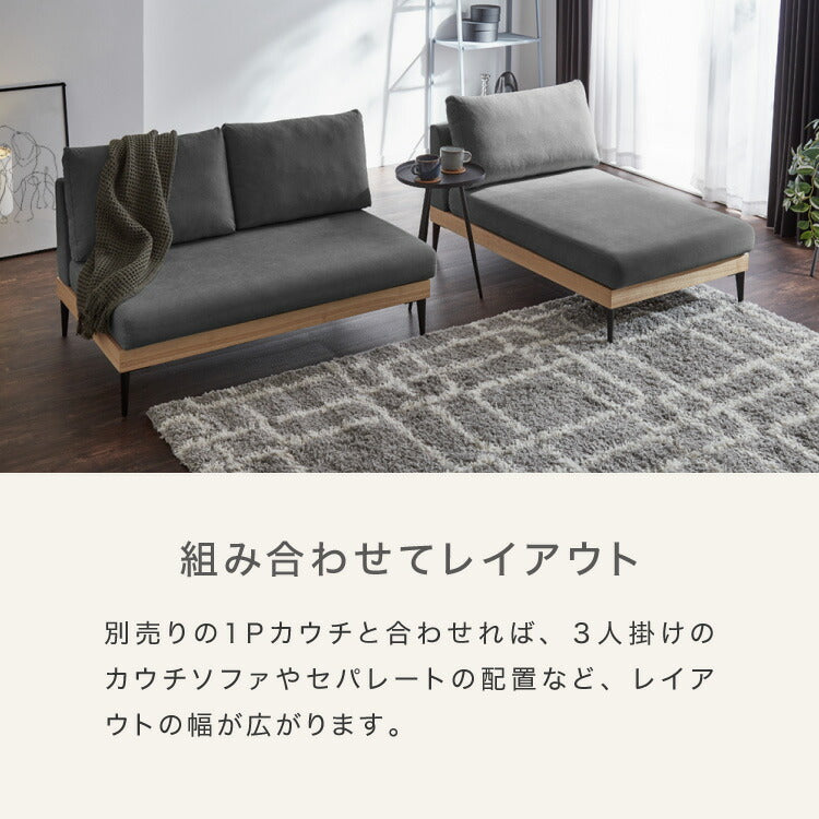 ソファー 2人掛け 単品 ソファ カバーリング 洗える 幅120 カバーリングソファ 木製 ポケットコイル 二人掛け 二人用 2.5人掛け ウッドフレーム 2WAY コーナーソファ sofa ひろびろ座面 北欧