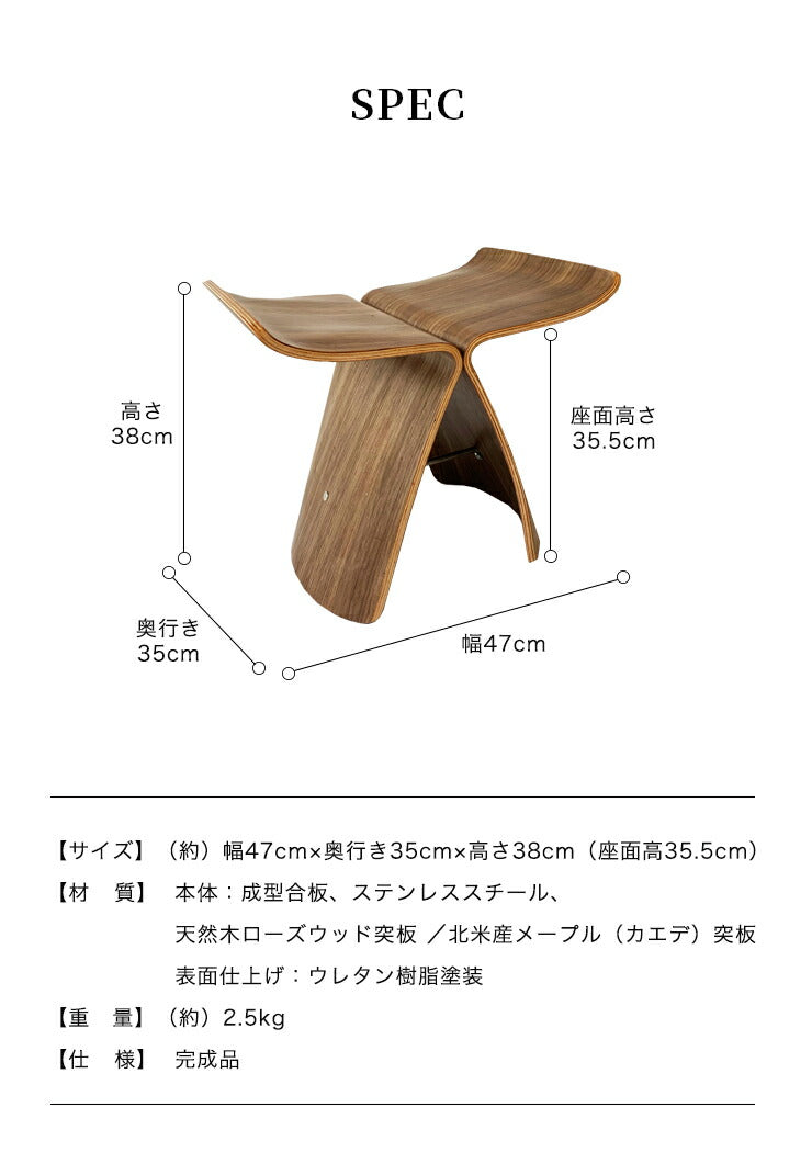 柳宗理 バタフライスツール リプロダクト ローズウッド sori yanag butterfly stool デザイン デザイナーズ ジェネリック