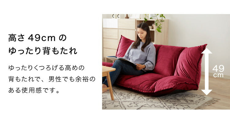 ローソファ 2人掛け 42段階リクライニング ベロア調 極厚 クッション 20cm厚 ふっくら 北欧 シンプル おしゃれ かわいい リクライ –  Branchée Beauté